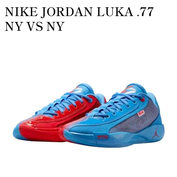 NIKE JORDAN LUKA .77 NY VS NY ナイキ ジョーダン ルカ77 NY VS NY IB7166-400 メンズ レディース 人気 おしゃれ