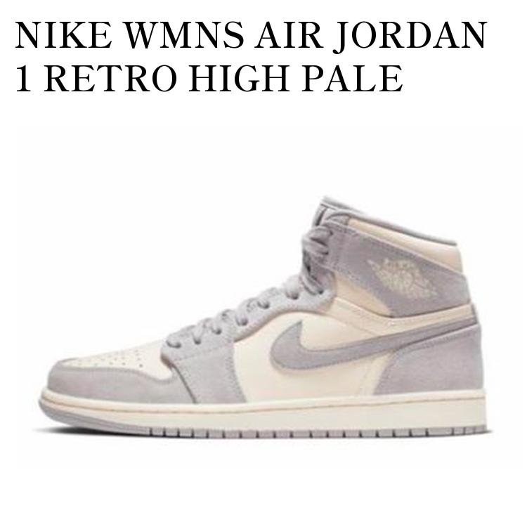 NIKE WMNS AIR JORDAN 1 RETRO HIGH PALE IVORY ナイキ ウィメンズ エアジョーダン1 レトロ ハイ ペール アイボリー AH7389-101 メンズ レディース 人気 おしゃれ