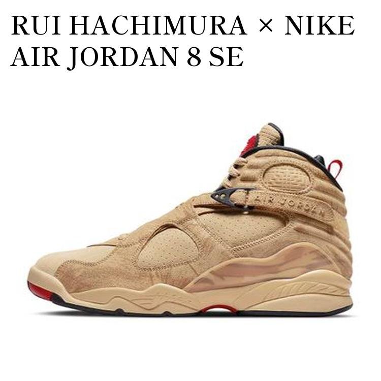 RUI HACHIMURA × NIKE AIR JORDAN 8 SE TWINE/GYM RED 八村塁 × ナイキ エアジョーダン8 SE トワイン/ジムレッド DO2496-700 メンズ レディース 人気 おしゃれ