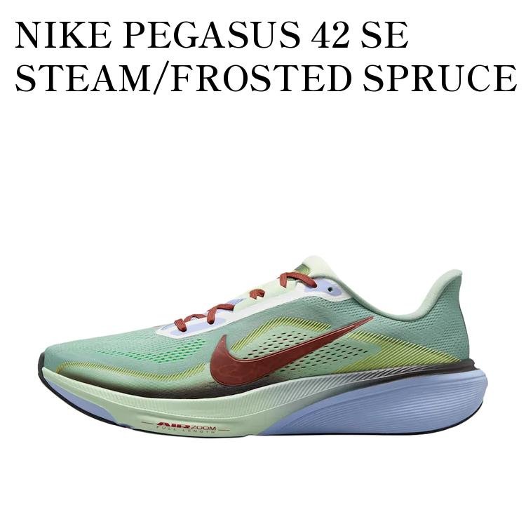 NIKE PEGASUS 42 SE STEAM/FROSTED SPRUCE ナイキ ペガサス42 SE スチーム/フロステッドスプルース IW1247-099 メンズ レディース 人気 おしゃれ