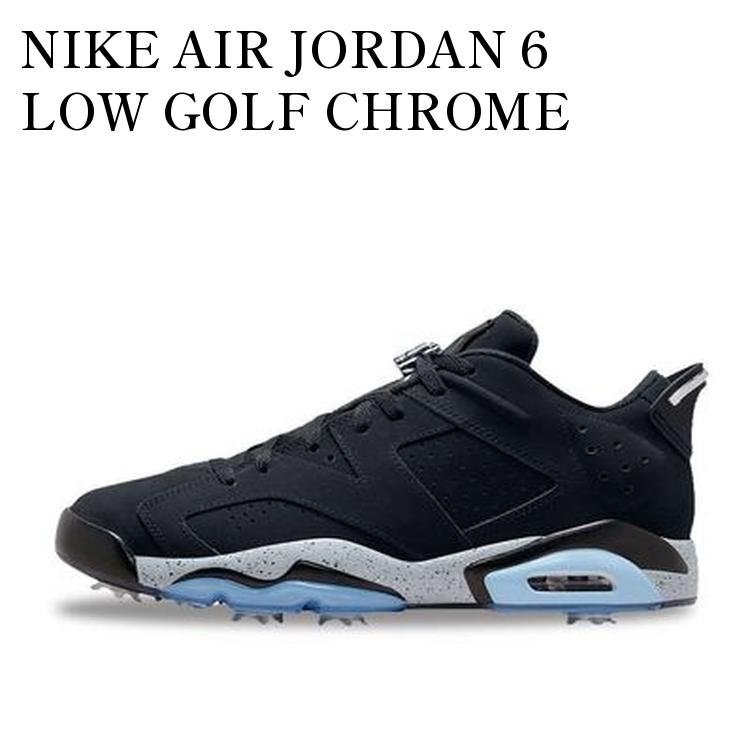 NIKE AIR JORDAN 6 LOW GOLF CHROME ナイキ エアジョーダン6 ロー ゴルフ クローム FD0204-001 メンズ レディース 人気 おしゃれ