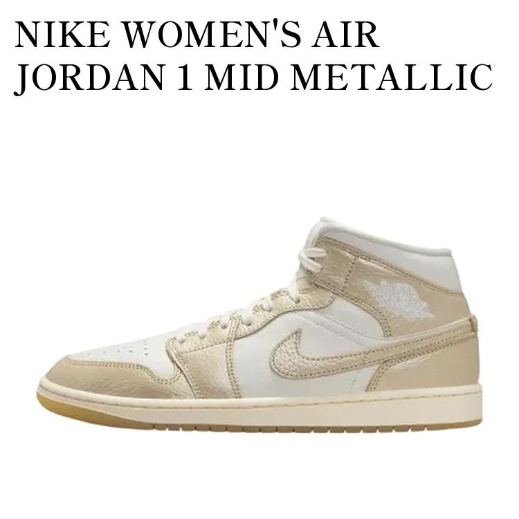 NIKE WOMEN'S AIR JORDAN 1 MID METALLIC TEAM GOLD ナイキ ウィメンズ エアジョーダン1 ミッド メタリックチームゴールド HV5159-100 メンズ レディース 人気 おしゃれ