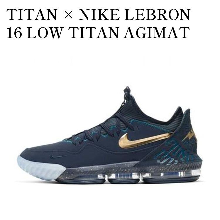 TITAN × NIKE LEBRON 16 LOW TITAN AGIMAT タイタン × ナイキ レブロン16 ロー タイタンアギマット CJ9919-400 メンズ レディース 人気 おしゃれ