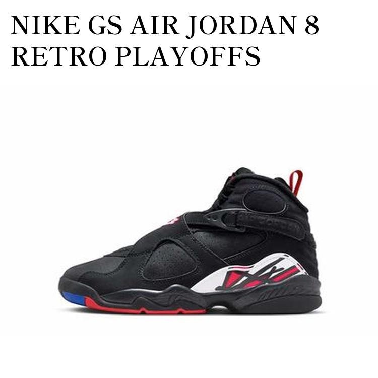 【お取り寄せ商品】NIKE GS AIR JORDAN 8 RETRO PLAYOFFS (2023) ナイキ GS エアジョーダン8 レトロ プレイオフ (2