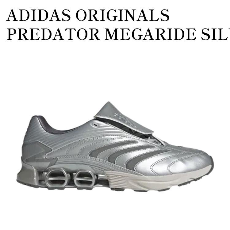ADIDAS ORIGINALS PREDATOR MEGARIDE SILVER METALLIC アディダスオリジナルス プレデター メガライド シルバーメタリック JS1555 メンズ レディース 人気 おしゃれ