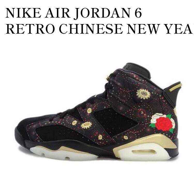 NIKE AIR JORDAN 6 RETRO CHINESE NEW YEAR (2018) ナイキ エアジョーダン6 レトロ チャイニーズ ニュー イヤー (2018) AA2492-021 メンズ レディース 人気 おしゃれ