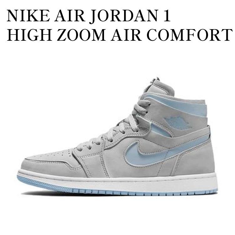 NIKE AIR JORDAN 1 HIGH ZOOM AIR COMFORT GREY FOG/WHITE/CELESTINE BLUE ナイキ エアジョーダン 1 ハイ ズームエア コンフォート グレーフォグ/ホワイト/セレスタインブルー CT0979-004 メンズ レディース 人気 おしゃれ