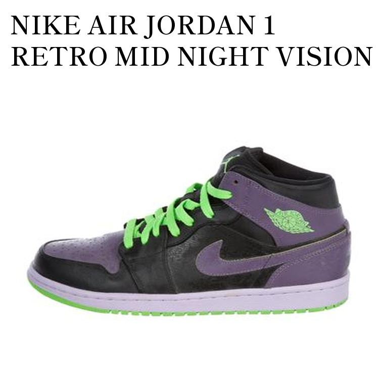 NIKE AIR JORDAN 1 RETRO MID NIGHT VISION JOKER ナイキ エアジョーダン1 レトロ ミッド ナイト ビジョン ジョーカー 136065-021 メンズ レディース 人気 おしゃれ