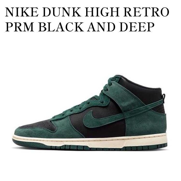 NIKE DUNK HIGH RETRO PRM BLACK AND DEEP GREEN ナイキ ダンク ハイ レトロ PRM ブラック アンド ディープ グリーン DQ7679-002 メンズ レディース 人気 おしゃれ