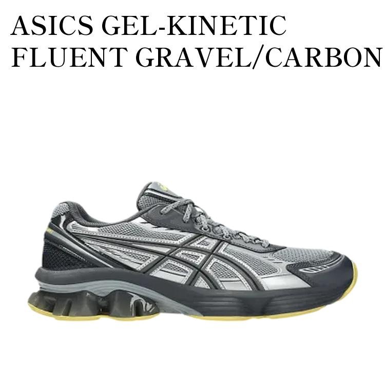 ASICS GEL-KINETIC FLUENT GRAVEL/CARBON アシックス ゲルキネティック フルーエント グラベル/カーボン 1203A591-027 メンズ レディース 人気 おしゃれ