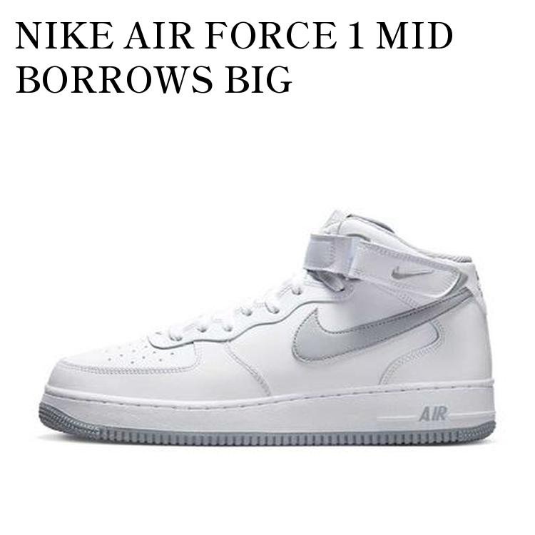 NIKE AIR FORCE 1 MID BORROWS BIG ナイキ エアフォース1 ミッド ボローズ ビッグ DV0806-100 メンズ レディース 人気 おしゃれ