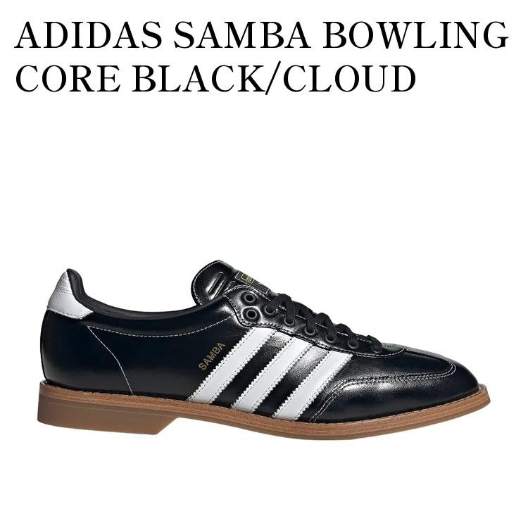 ADIDAS SAMBA BOWLING CORE BLACK/CLOUD WHITE/ECRU TINT アディダス サンバ ボーリング コアブラック/クラウドホワイト/エクルティント KI9995 メンズ レディース 人気 おしゃれ