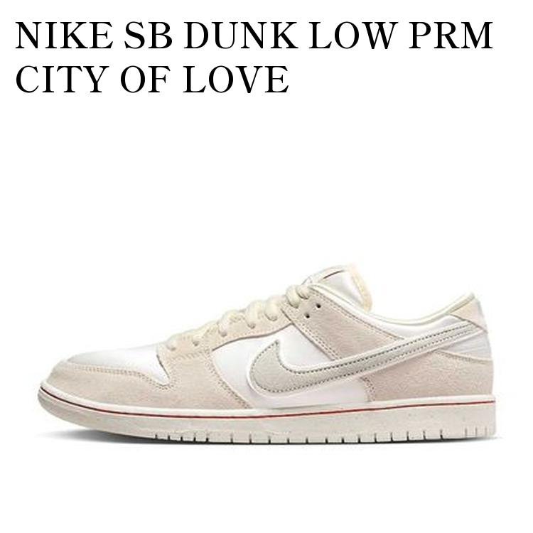 【お取り寄せ商品】NIKE SB DUNK LOW PRM CITY OF LOVE SAIL/WHITE ナイキ SB ダンク ロー PRM シティ オブ ラブ セイル/ホワイト FZ5654-100 メンズ レディース 人気 おしゃれ