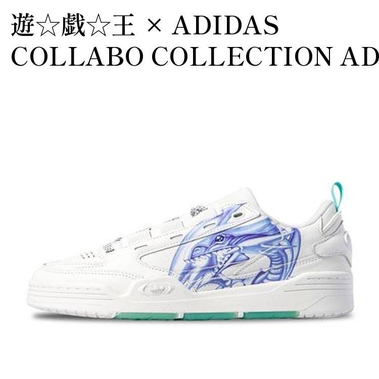 【お取り寄せ商品】遊☆戯☆王 × ADIDAS COLLABO COLLECTION ADI2000 BLUE EYES WHITE DRAGON 遊戯王 × アディダス コラボ コレクション ADI2000 ブルーアイズ ホワイトドラゴン H06426 メンズ レディース 人気 おしゃれ