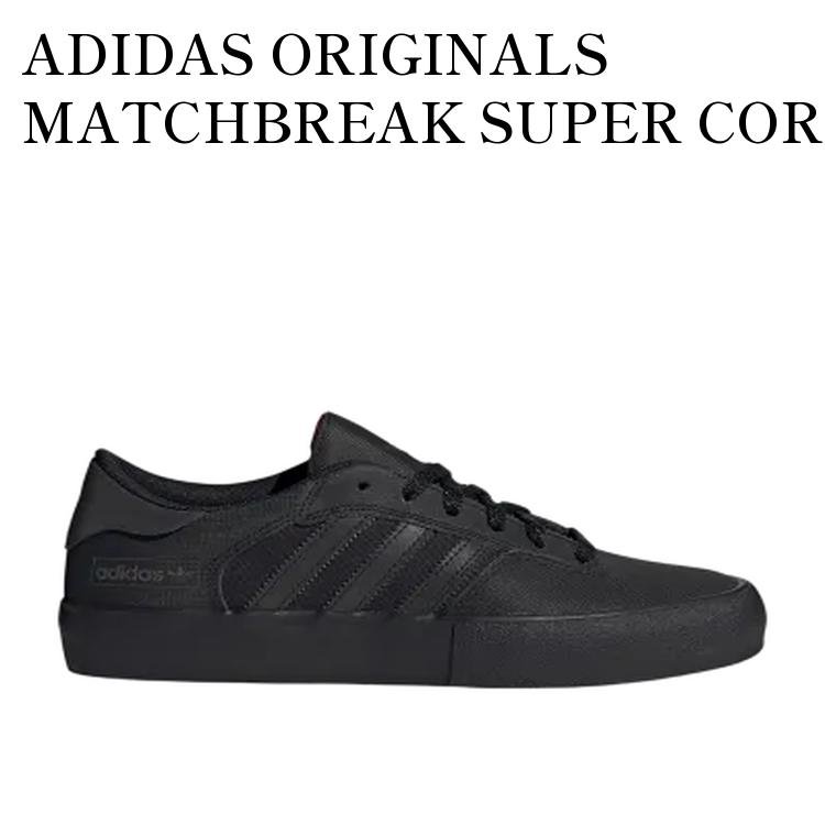 樂天商城 - 【お取り寄せ商品】ADIDAS ORIGINALS MATCHBREAK SUPER CORE BLACK アディダスオリジナルス マッチブレイクスーパー コアブラック FV5975 メンズ レディース 人気 おしゃれ