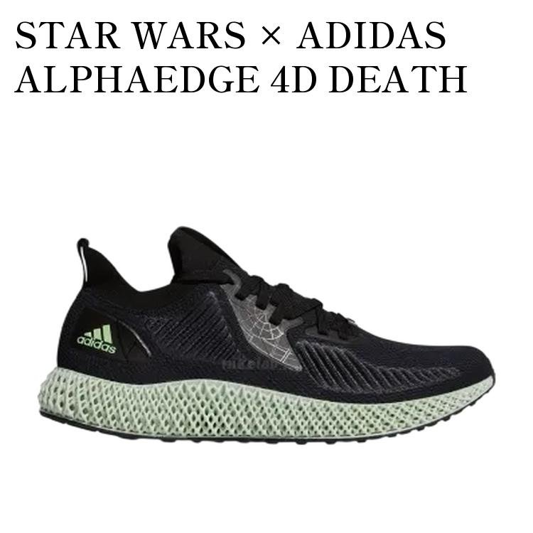 【お取り寄せ商品】STAR WARS × ADIDAS ALPHAEDGE 4D DEATH STAR スター・ウォーズ × アディダス アルファエッジ 4D デス・スター FV4685 メンズ レディース 人気 おしゃれ