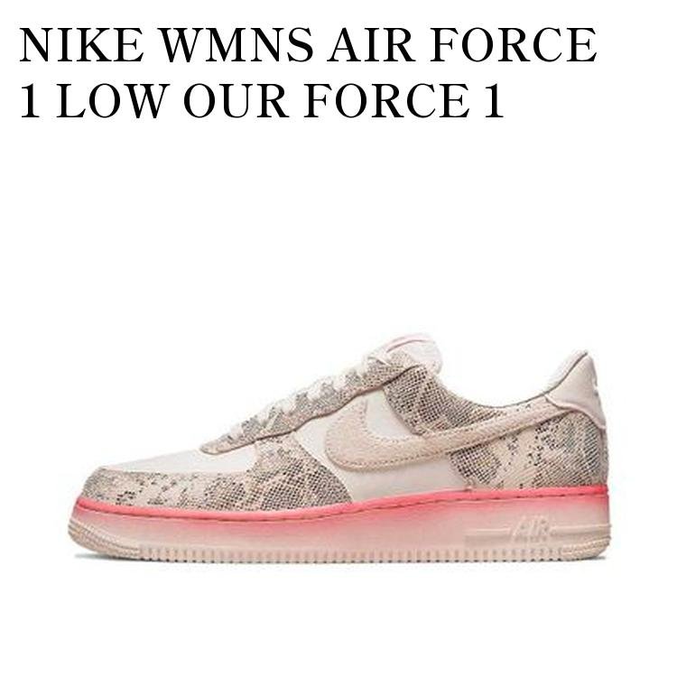 NIKE WMNS AIR FORCE 1 LOW OUR FORCE 1 ナイキ ウィメンズ エアフォース1 ロー アワー フォース1 DV1031-030 メンズ レディース 人気 おしゃれ