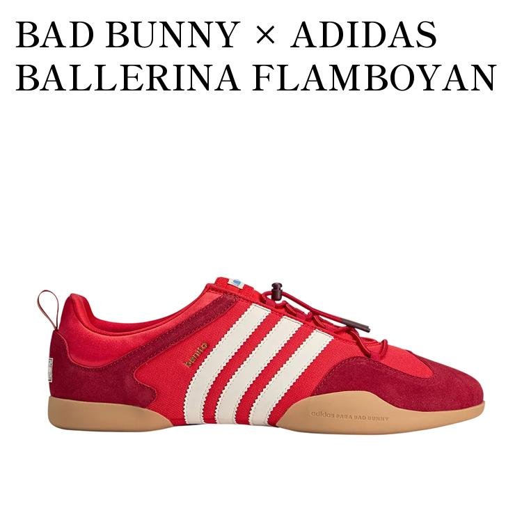 BAD BUNNY × ADIDAS BALLERINA FLAMBOYAN バッド・バニー × アディダス バレリーナ フランボヤン KI7916 メンズ レディース 人気 おしゃれ