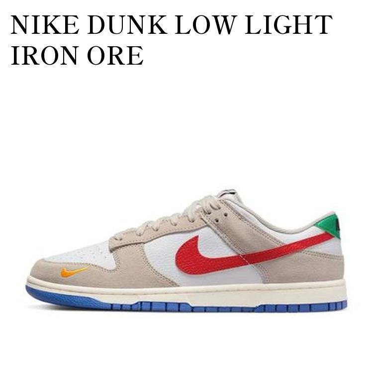NIKE DUNK LOW LIGHT IRON ORE ナイキ ダンク ロー ライト アイアン オール DV3497-001 メンズ レディース 人気 おしゃれ