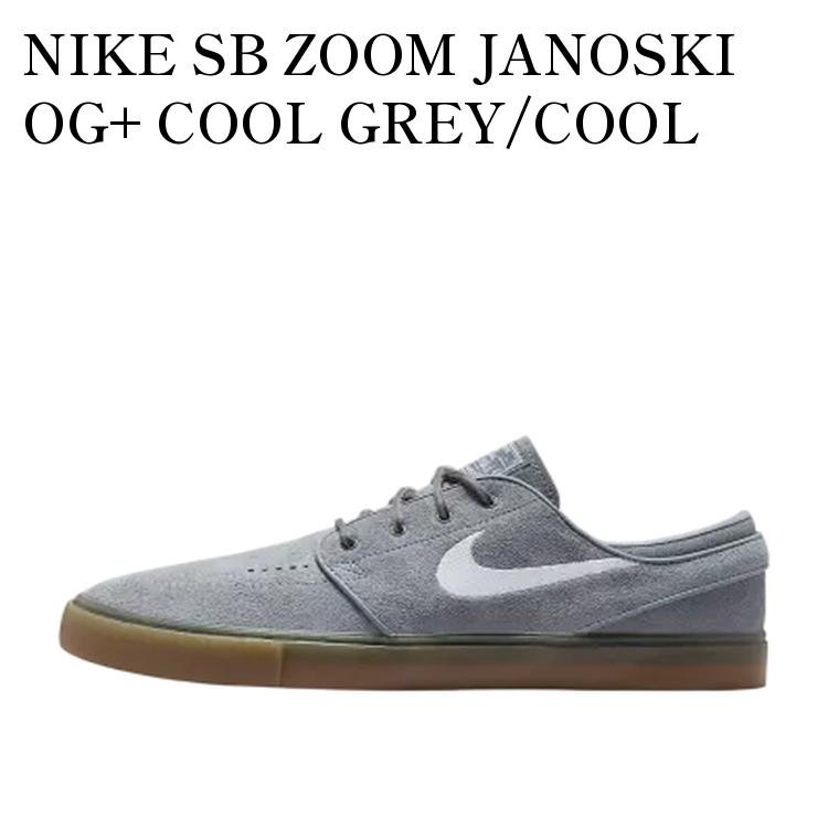 NIKE SB ZOOM JANOSKI OG+ COOL GREY/COOL GREY/GUM LIGHT BROWN/WHITE ナイキ SB ズーム ジャノスキー OG+ クールグレー/クールグレー/ガムライトブラウン/ホワイト FD6757-003 メンズ レディース 人気 おしゃれ