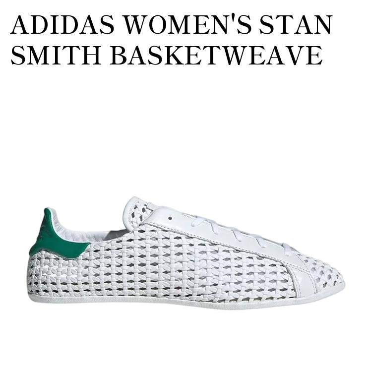 ADIDAS WOMEN'S STAN SMITH BASKETWEAVE WHITE/GREEN アディダス ウィメンズ スタンスミス バスケットウェーブ ホワイト/グリーン IH9356 メンズ レディース 人気 おしゃれ