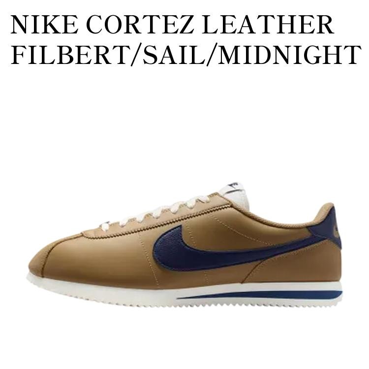 NIKE CORTEZ LEATHER FILBERT/SAIL/MIDNIGHT NAVY ナイキ コルテッツ レザー フィルバート/セイル/ミッドナイトネイビー DM4044-201 メンズ レディース 人気 おしゃれ