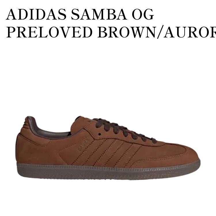 Rakuten - 【お取り寄せ商品】ADIDAS SAMBA OG PRELOVED BROWN/AURORA COFFEE/GUM アディダス サンバ OG プリラブドブラウン/オーロラコーヒー/ガム IH4387 メンズ レディース 人気 おしゃれ