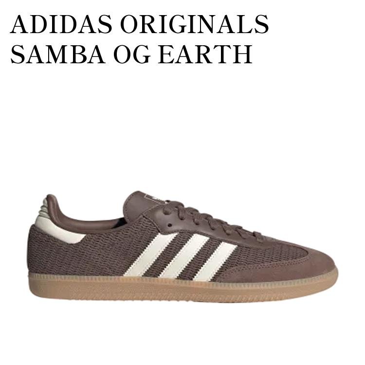 ADIDAS ORIGINALS SAMBA OG EARTH STRATA/WONDER WHITE/MAGIC BEIGE アディダスオリジナルス サンバ OG アースストレータ/ワンダーホワイト/マジックベージュ JI3184 メンズ レディース 人気 おしゃれ
