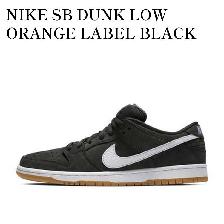 Rakuten - 【お取り寄せ商品】NIKE SB DUNK LOW ORANGE LABEL BLACK ナイキ SB ダンク ロー オレンジ ラベル ブラック CD2563-001 メンズ レディース 人気 おしゃれ