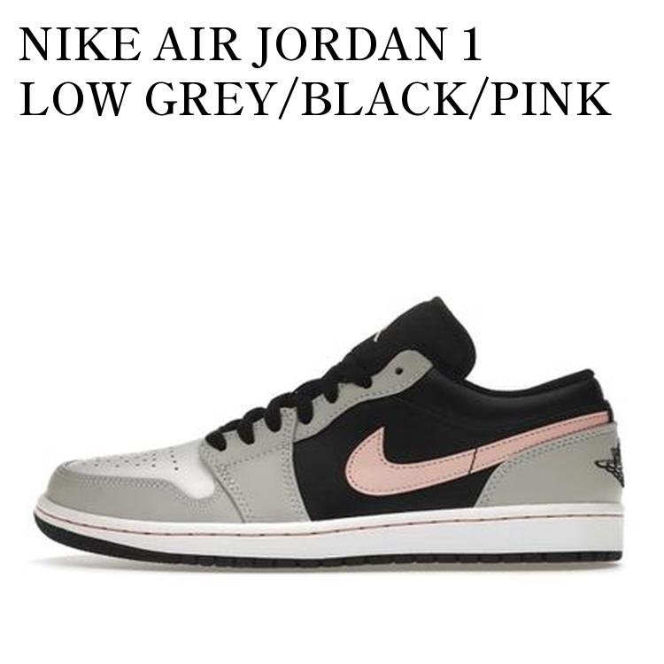 NIKE AIR JORDAN 1 LOW GREY/BLACK/PINK ナイキ エアジョーダン1 ロー グレー/ブラック/ピンク 553558-062 メンズ レディース 人気 おしゃれ
