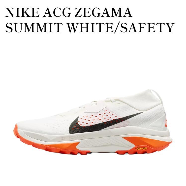 NIKE ACG ZEGAMA SUMMIT WHITE/SAFETY ORANGE/BLACK ナイキ ACG ゼガマ サミットホワイト/セーフティオレンジ/ブラック HV8113-103 メンズ レディース 人気 おしゃれ
