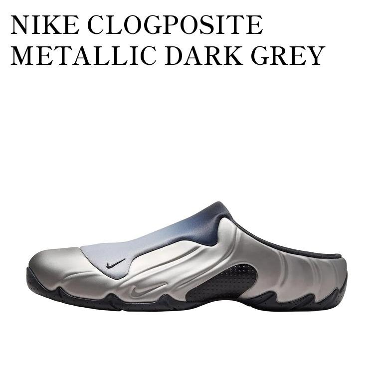 NIKE CLOGPOSITE METALLIC DARK GREY ナイキ クロッグポジット メタリックダークグレー IR5919-044 メンズ レディース 人気 おしゃれ