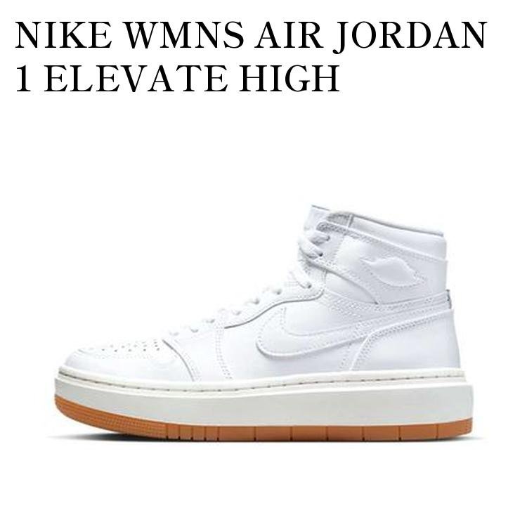 NIKE WMNS AIR JORDAN 1 ELEVATE HIGH WHITE/GUM ナイキ ウィメンズ エアジョーダン1 エレベート ハイ ホワイト/ガム FB9894-100 メンズ レディース 人気 おしゃれ