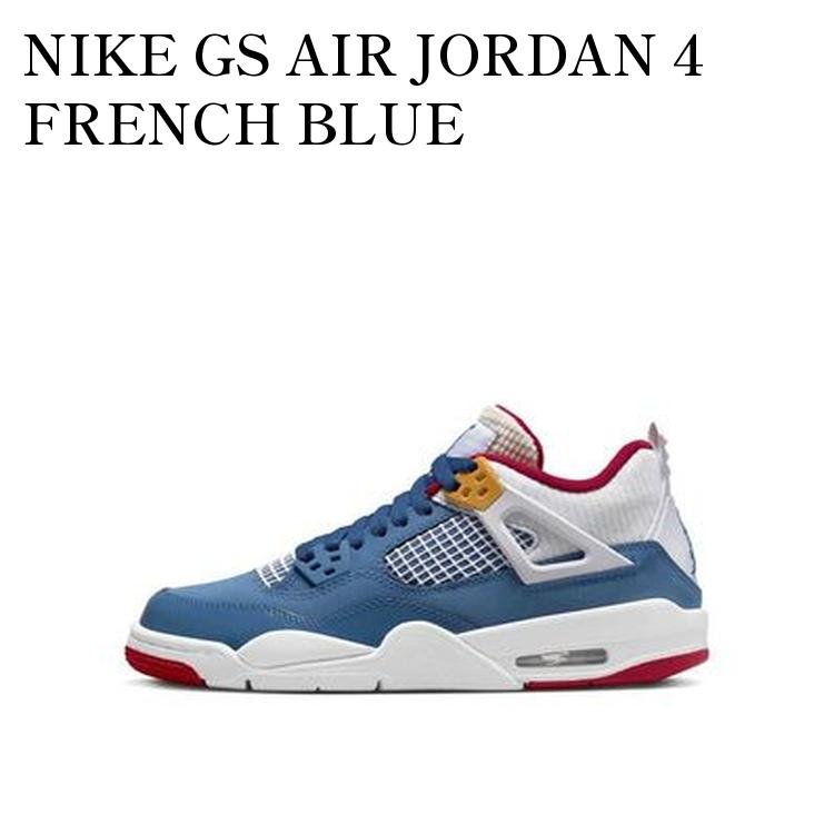 NIKE GS AIR JORDAN 4 FRENCH BLUE ナイキ GS エアジョーダン4 フレンチ ブルー DR6952-400 メンズ レディース 人気 おしゃれ