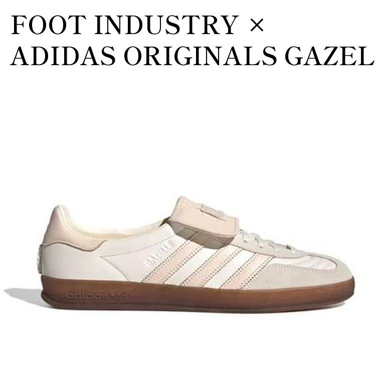 【お取り寄せ商品】FOOT INDUSTRY × ADIDAS ORIGINALS GAZELLE INDOOR OFF WHITE/SAND STRATA フットインダストリー × アディダス オリジナルス ガゼル インドア オフホワイト/サンドストレータ IG1896 メンズ レディース 人気 おしゃれ