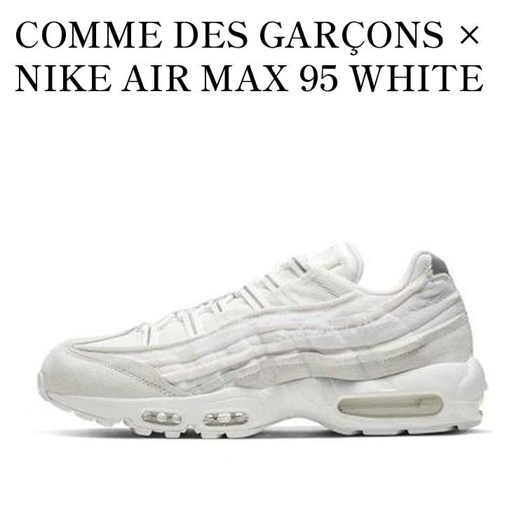 楽天市場】ギャルソン エアマックス95の通販