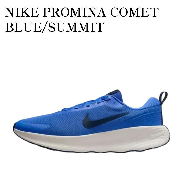 NIKE PROMINA COMET BLUE/SUMMIT WHITE/MIDNIGHT NAVY ナイキ プロミナ コメットブルー/サミットホワイト/ミッドナイトネイビー FV5285-401 メンズ レディース 人気 おしゃれ