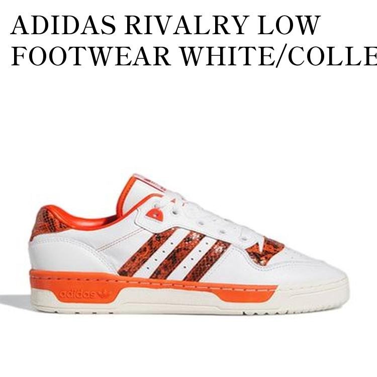 ADIDAS RIVALRY LOW FOOTWEAR WHITE/COLLEGE ORANGE アディダス ライバルリー ロー フットウェア ホワイト/カレッジ オレンジ HP9048 メンズ レディース 人気 おしゃれ