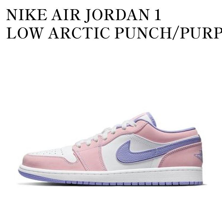 NIKE AIR JORDAN 1 LOW ARCTIC PUNCH/PURPLE PULSE ナイキ エアジョーダン1 ロー アークティックパンチ/パープルパルス CK3022-600 メンズ レディース 人気 おしゃれ