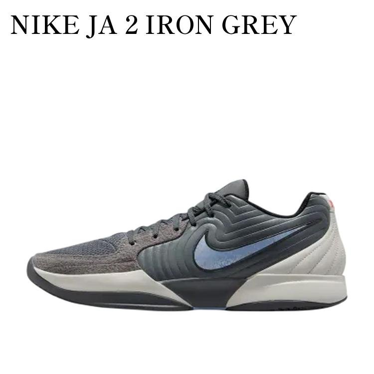 NIKE JA 2 IRON GREY ナイキ ジャ2 アイアングレー FD7328-002 メンズ レディース 人気 おしゃれ