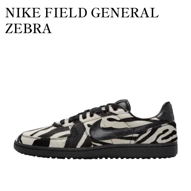 NIKE FIELD GENERAL ZEBRA ナイキ フィールド ジェネラル ゼブラ IM3075-002 メンズ レディース 人気 おしゃれ