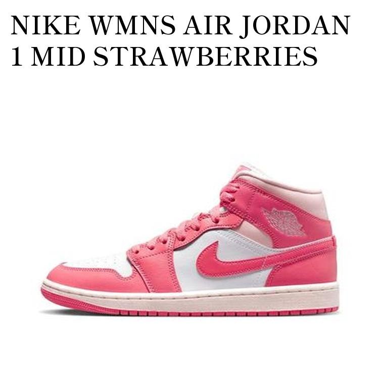 NIKE WMNS AIR JORDAN 1 MID STRAWBERRIES AND CREAM ナイキ ウィメンズ エアジョーダン1 ミッド ストロベリー アンド クリーム BQ6472-186 メンズ レディース 人気 おしゃれ