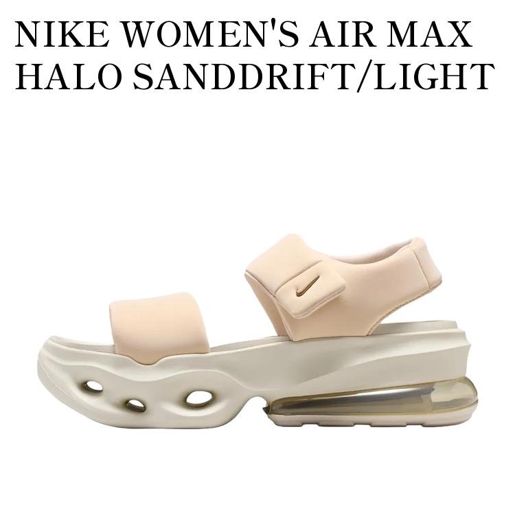 NIKE WOMEN'S AIR MAX HALO SANDDRIFT/LIGHT OREWOOD BROWN ナイキ ウィメンズ エアマックス ヘイロー サンドドリフト/ライトオールウッドブラウン IO1959-102 メンズ レディース 人気 おしゃれ
