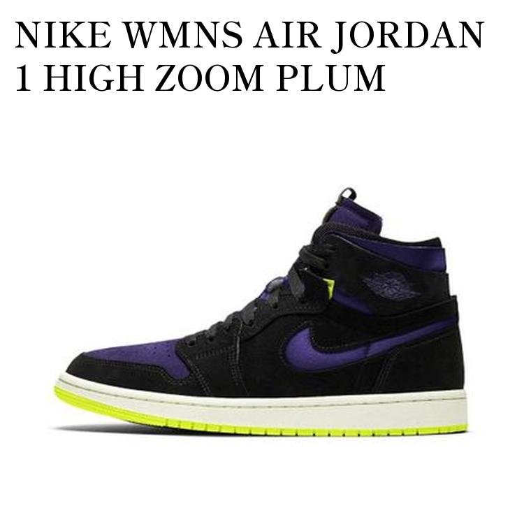 NIKE WMNS AIR JORDAN 1 HIGH ZOOM PLUM PURPLE ナイキ ウィメンズ エアジョーダン1 ハイ ズーム プラムパープル CT0979-001 メンズ レディース 人気 おしゃれ