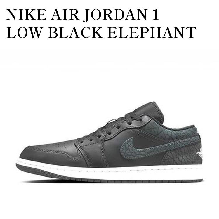NIKE AIR JORDAN 1 LOW BLACK ELEPHANT ナイキ エアジョーダン1 ロー ブラックエレファント FB9907-001 メンズ レディース 人気 おしゃれ