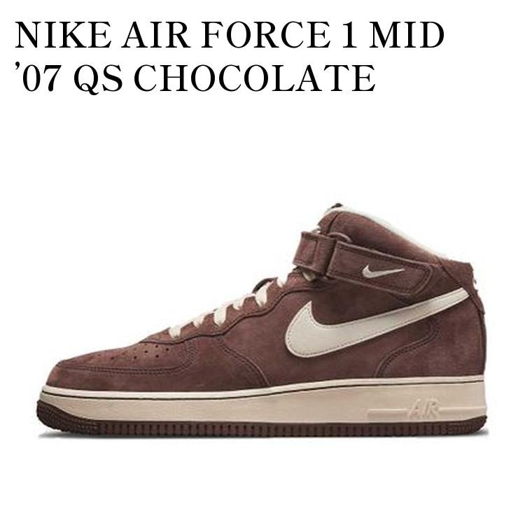 NIKE AIR FORCE 1 MID ’07 QS CHOCOLATE ナイキ エアフォース1 ミッド ’07 QS チョコレート DM0107-200 メンズ レディース 人気 おしゃれ