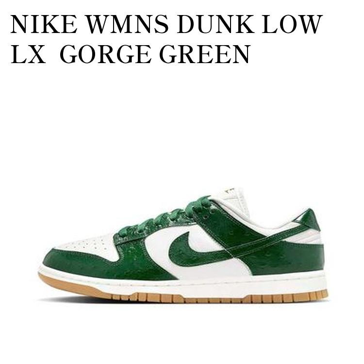 NIKE WMNS DUNK LOW LX GORGE GREEN ナイキ ウィメンズ ダンク ロー LX ゴージグリーン FJ2260-002 メンズ レディース 人気 おしゃれ
