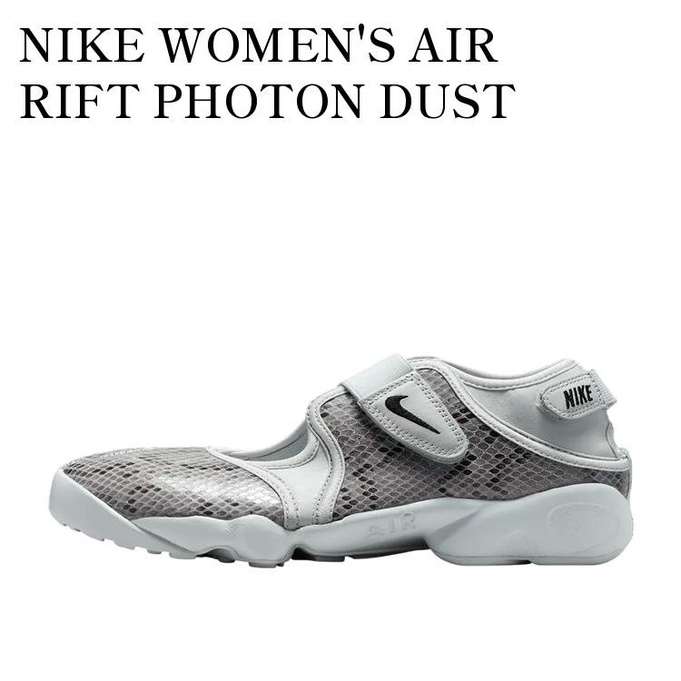 NIKE WOMEN'S AIR RIFT PHOTON DUST ナイキ ウィメンズ エアリフト フォトンダスト IM5739-001 メンズ レディース 人気 おしゃれ