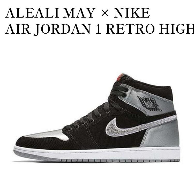ALEALI MAY × NIKE AIR JORDAN 1 RETRO HIGH BLACK/SHADOW GREY/WHITE アレイリ・メイ × ナイキ エアジョーダン1 レトロ ハイ ブラック/シャドウグレー/ホワイト AJ5991-062 メンズ レディース 人気 おしゃれ