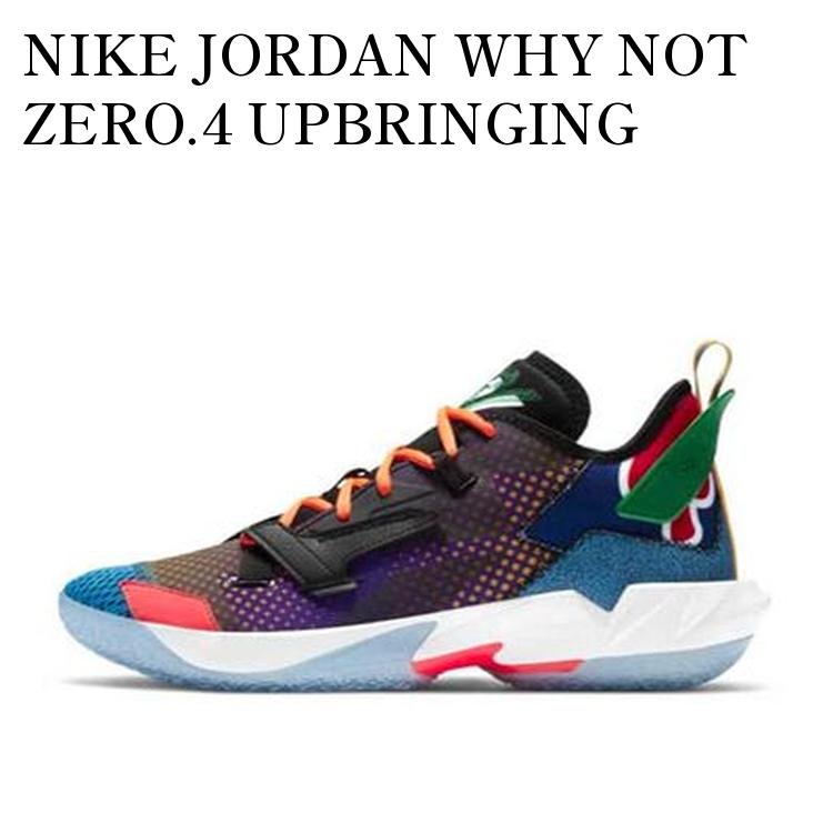 NIKE JORDAN WHY NOT ZERO.4 UPBRINGING ナイキ ジョーダン ワイノット ゼロ.4 アップブリンキング DD1134-103 メンズ レディース 人気 おしゃれ